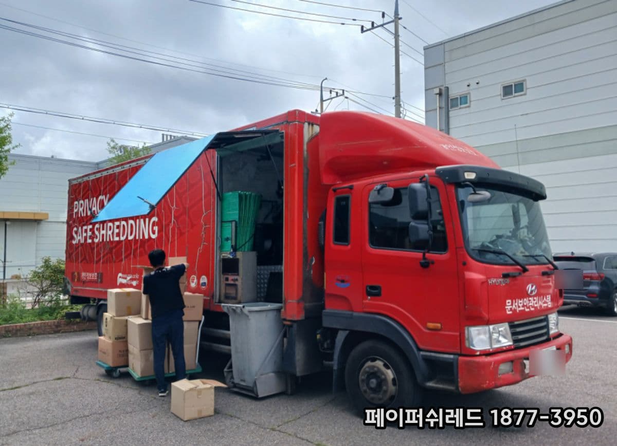 대량 박스 수거